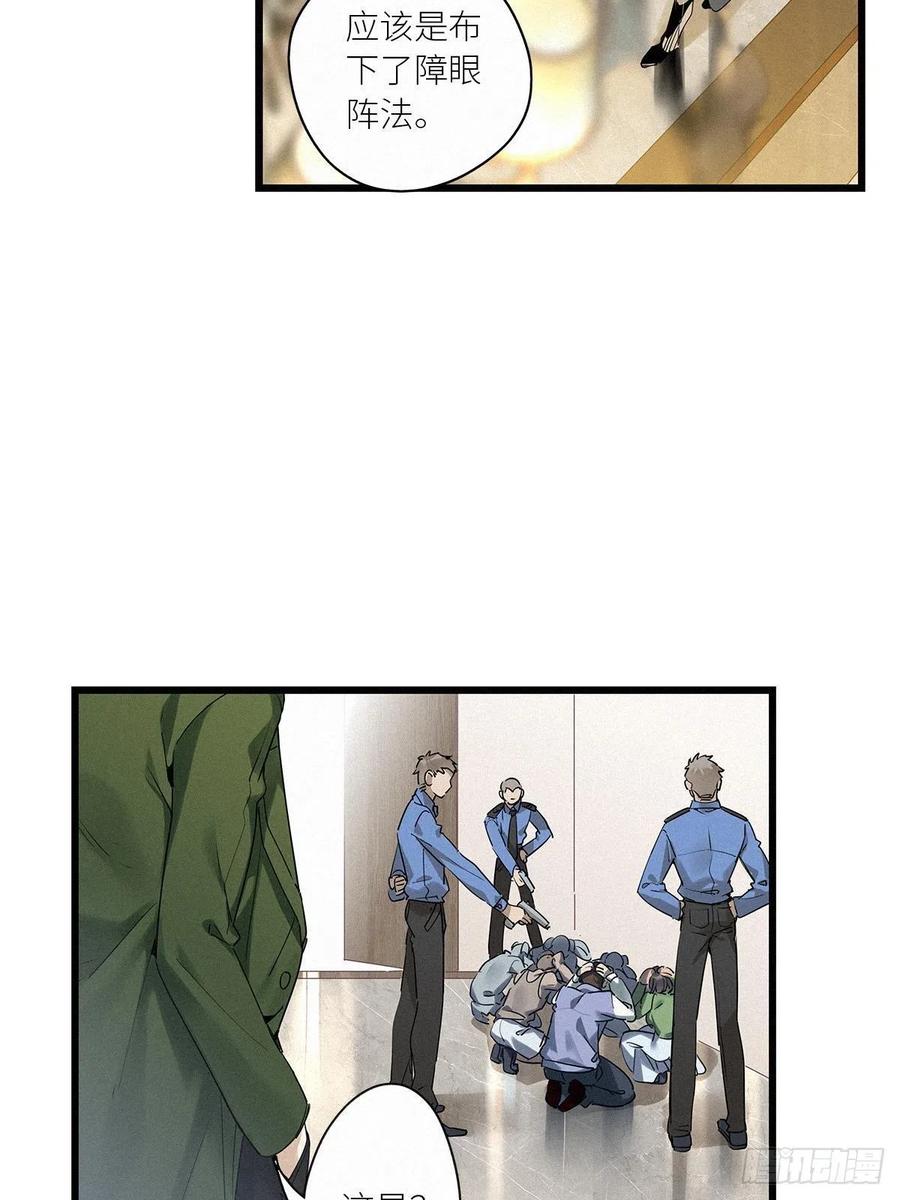 《请君入卦》第37卦：须摩提 12 第8页