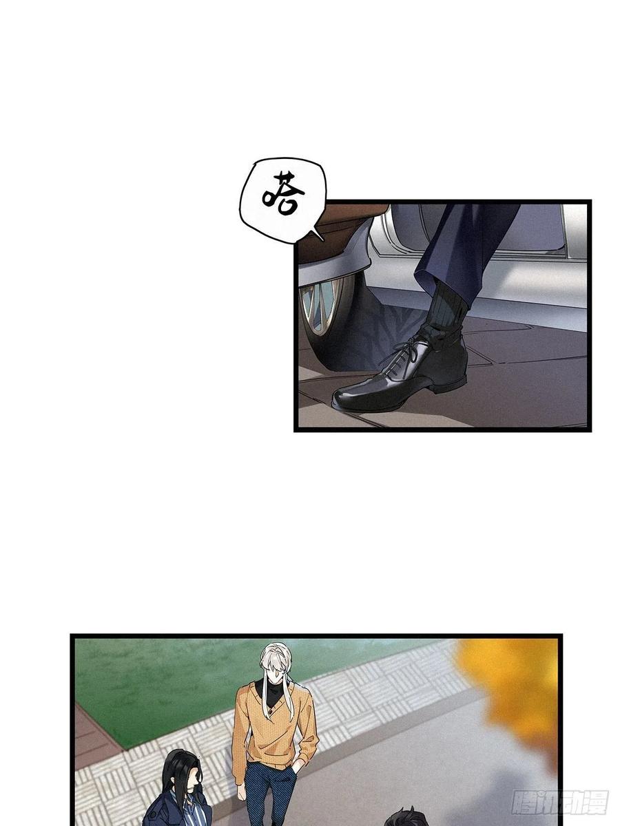 《请君入卦》第37卦：须摩提 12 第3页