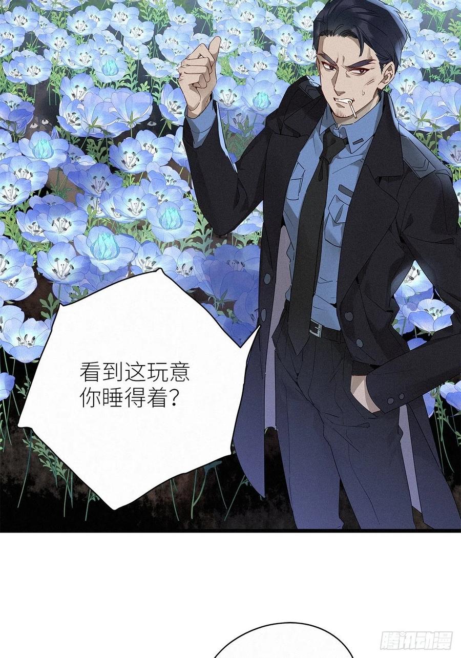 《请君入卦》第37卦：须摩提 12 第23页