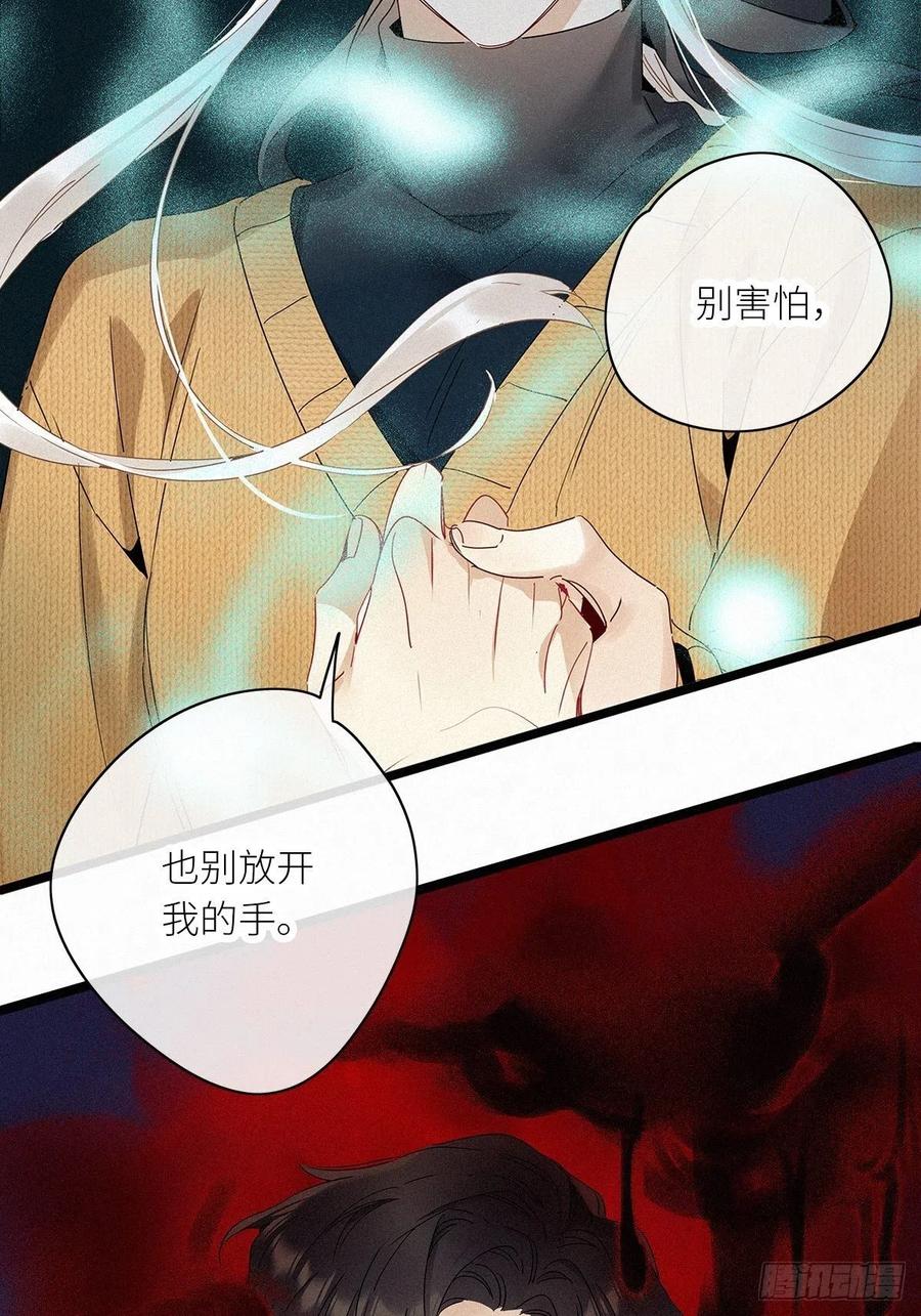 《请君入卦》第37卦：须摩提 12 第44页