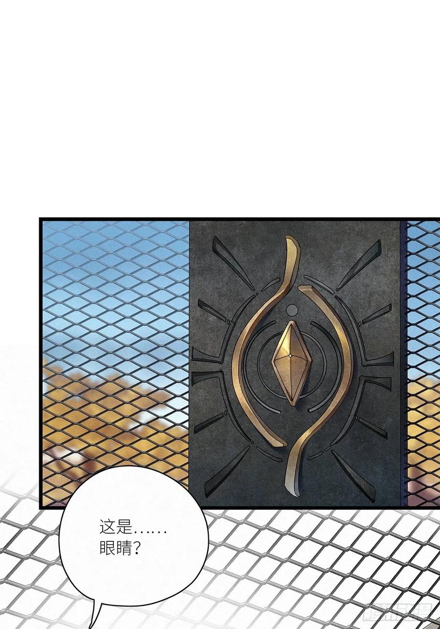 《请君入卦》第37卦：须摩提 12 第18页
