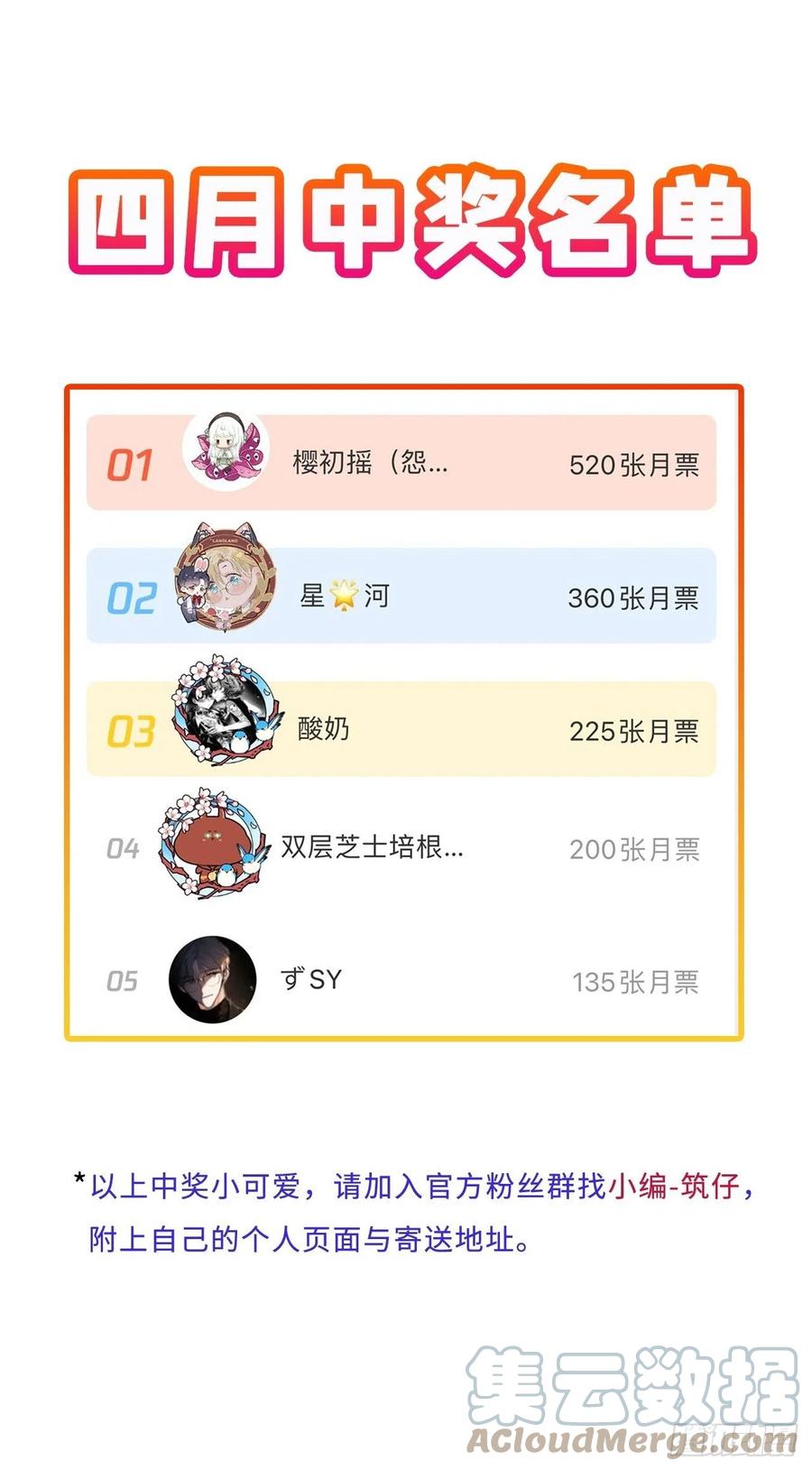 《请君入卦》第37卦：须摩提 12 第49页