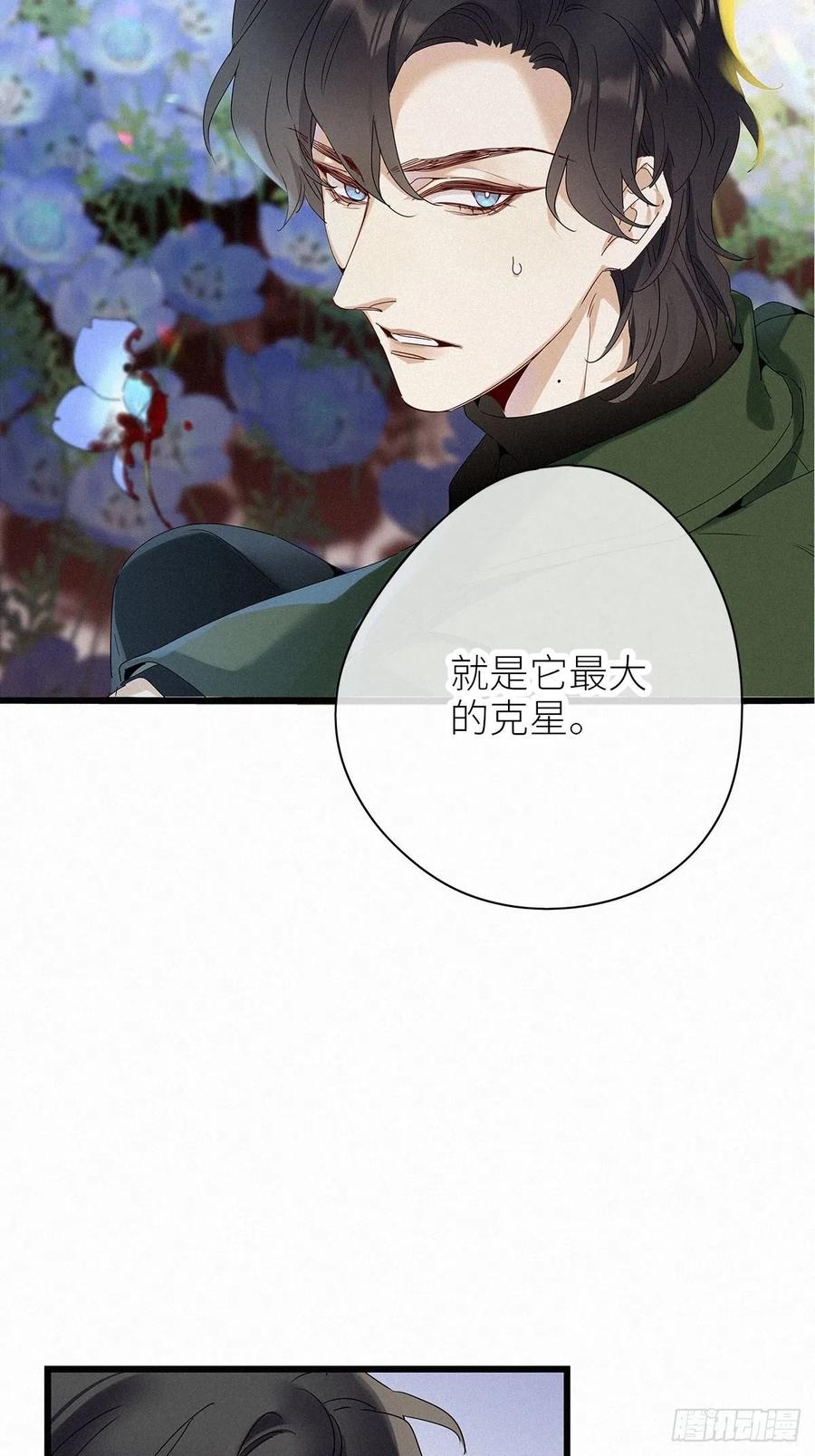 《请君入卦》第37卦：须摩提 12 第33页