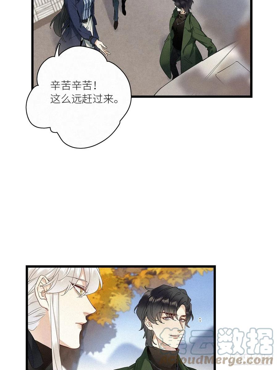 《请君入卦》第37卦：须摩提 12 第4页