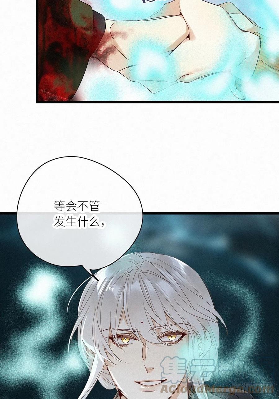 《请君入卦》第37卦：须摩提 12 第43页