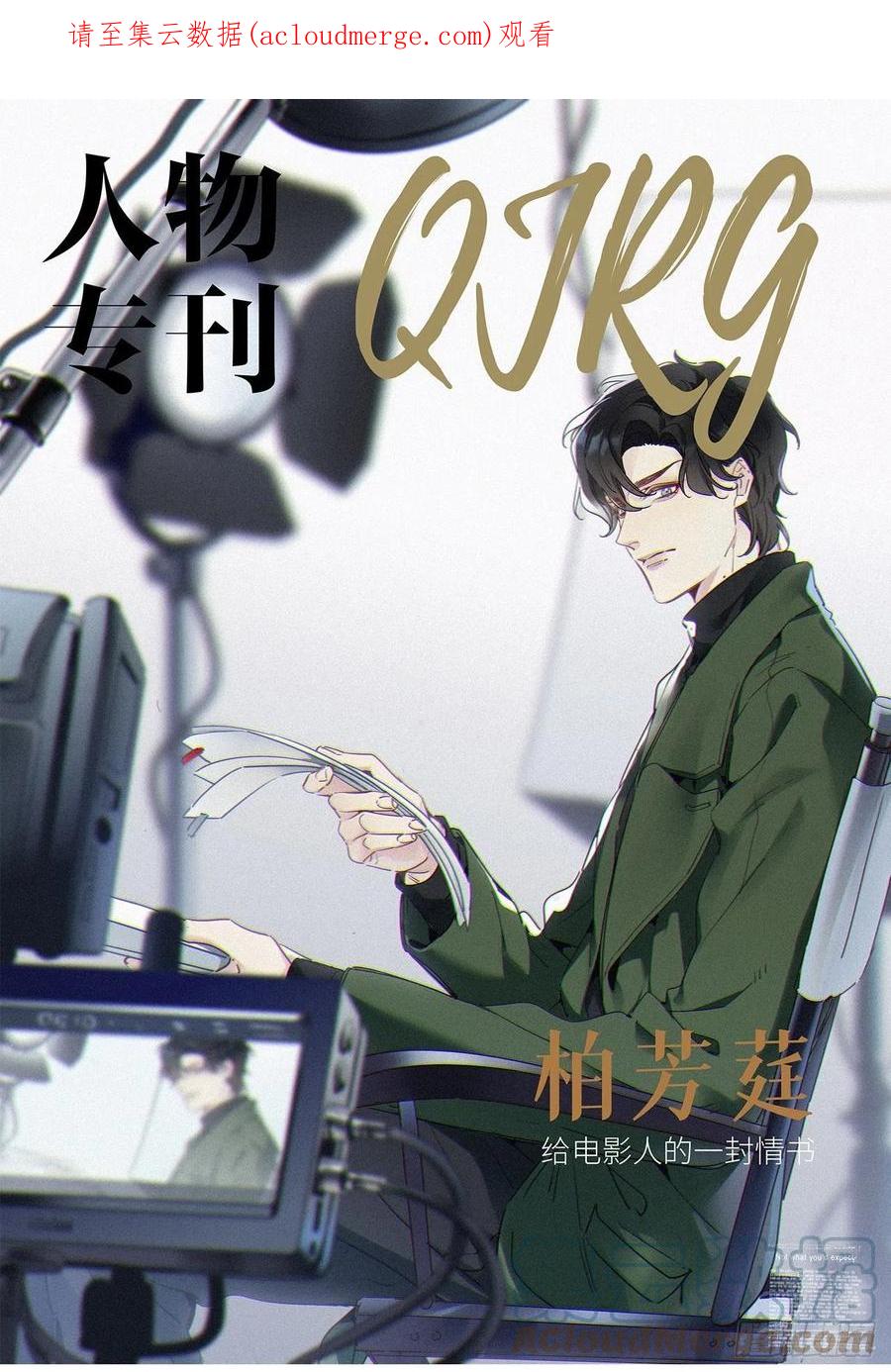 《请君入卦》第37卦：须摩提 12 第1页