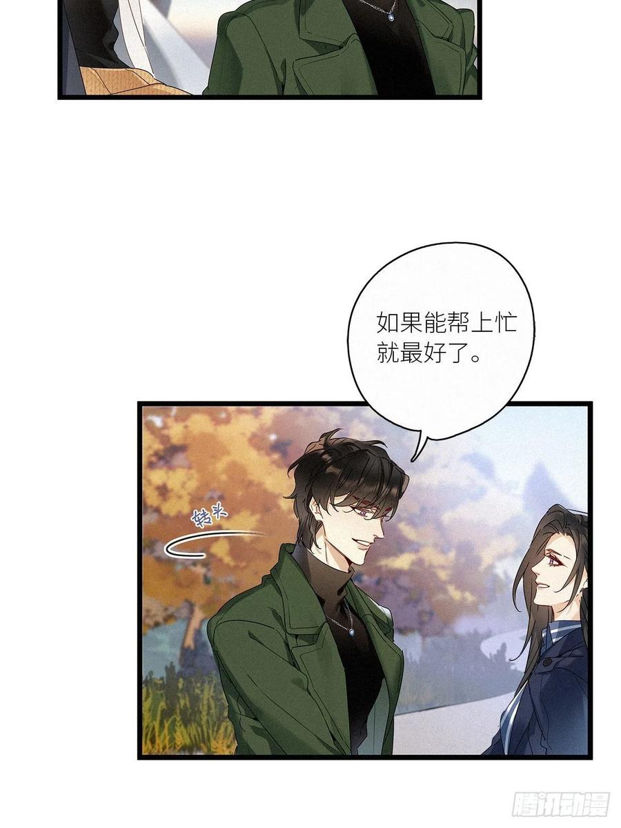 《请君入卦》第37卦：须摩提 12 第5页