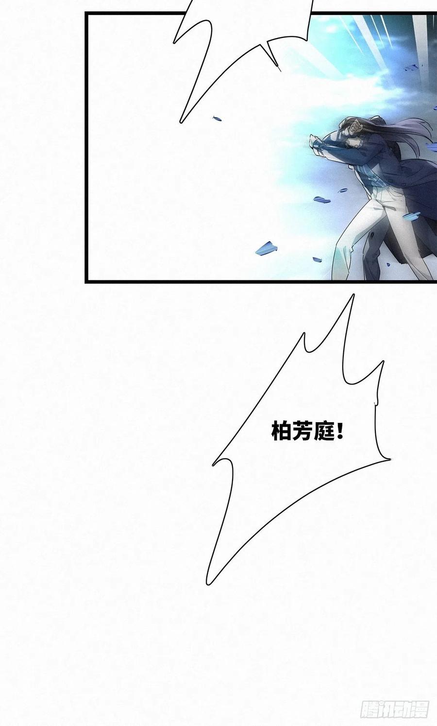 《请君入卦》第37卦：须摩提 12 第48页