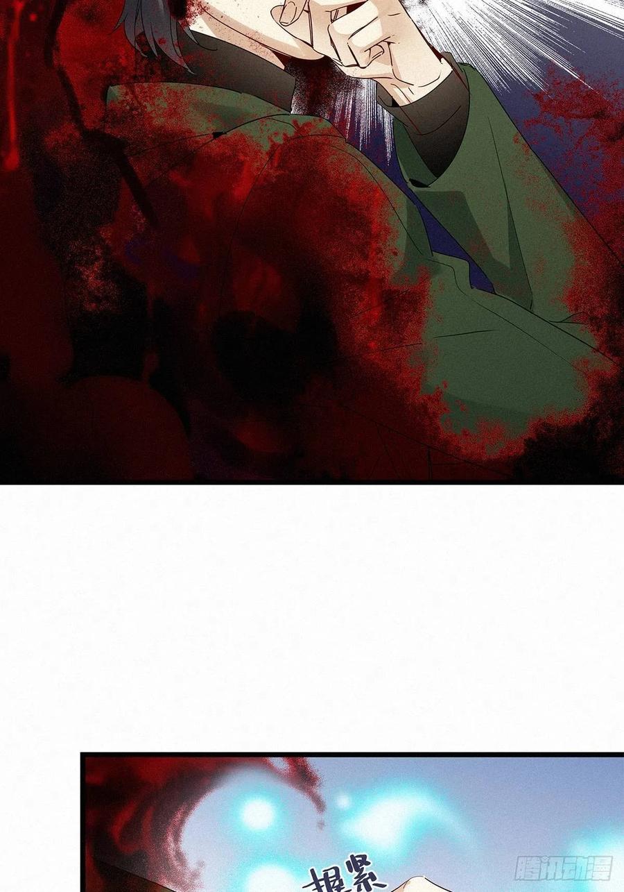 《请君入卦》第37卦：须摩提 12 第42页