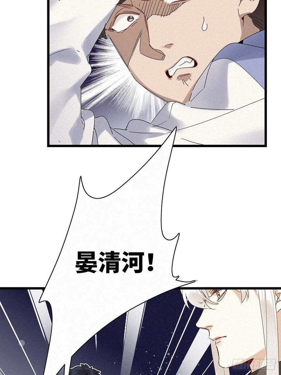 《请君入卦》第37卦：须摩提 12 第11页