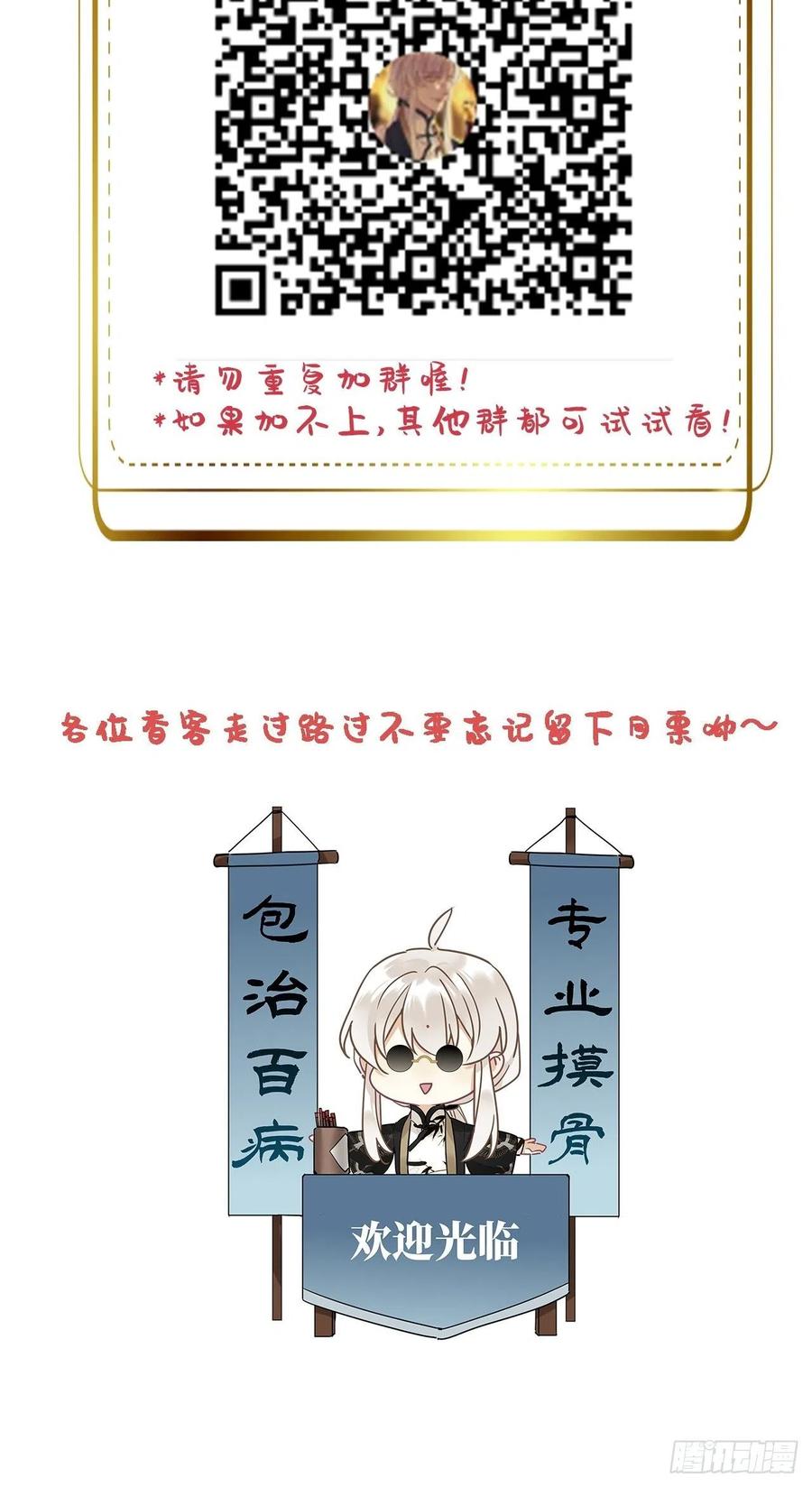 《请君入卦》第37卦：须摩提 12 第51页