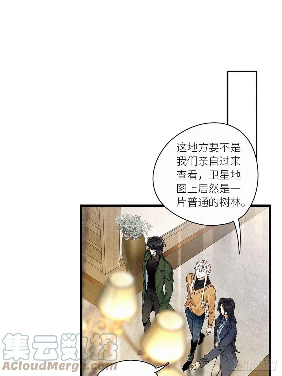 《请君入卦》第37卦：须摩提 12 第7页