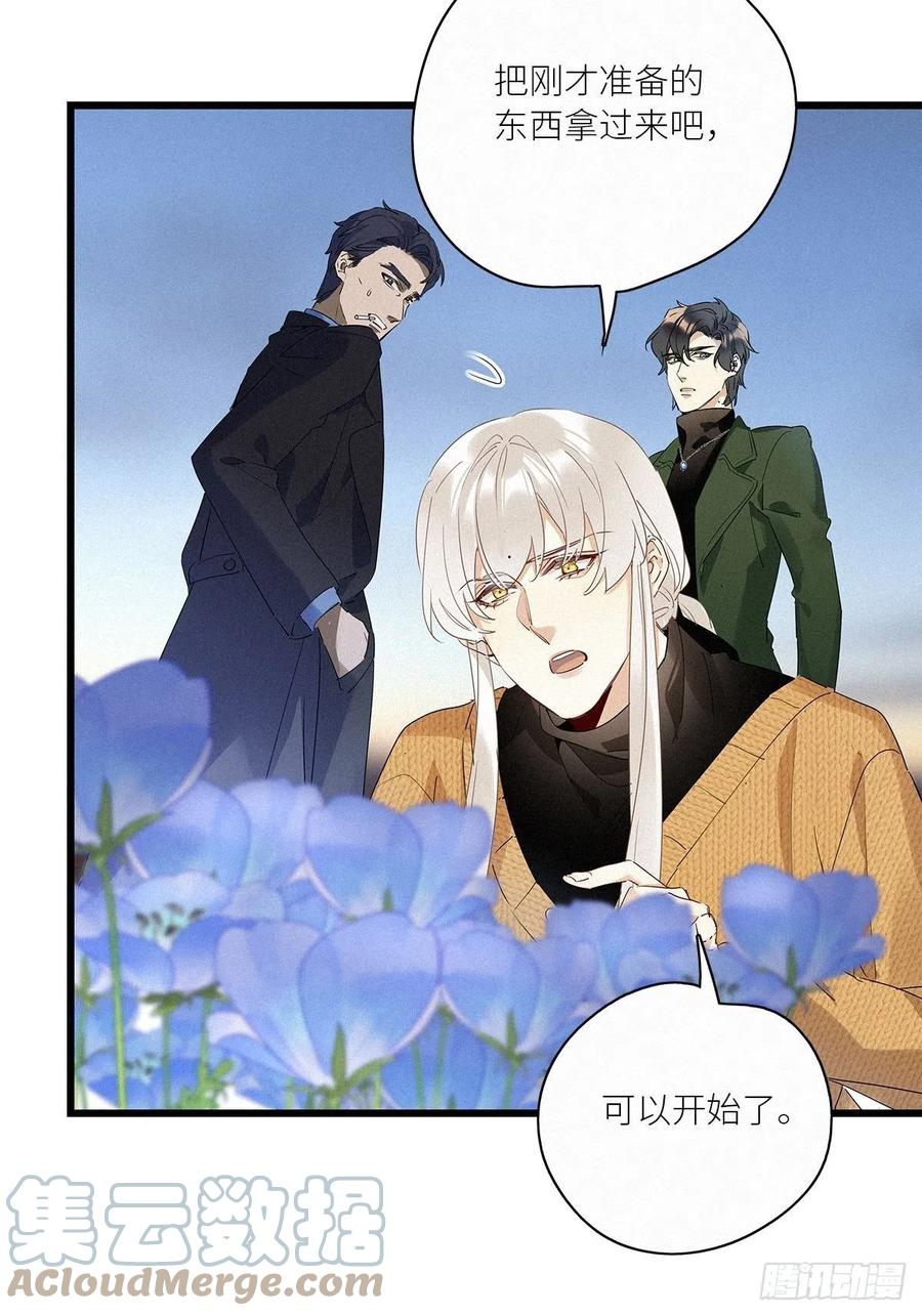 《请君入卦》第37卦：须摩提 12 第25页