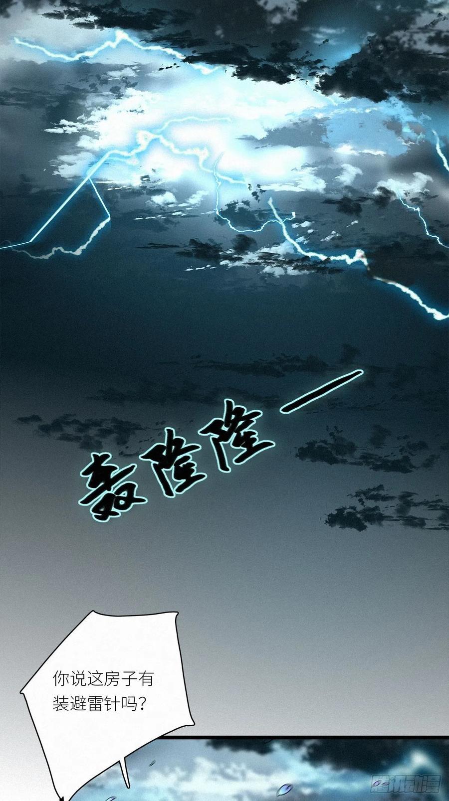 《请君入卦》第37卦：须摩提 12 第38页