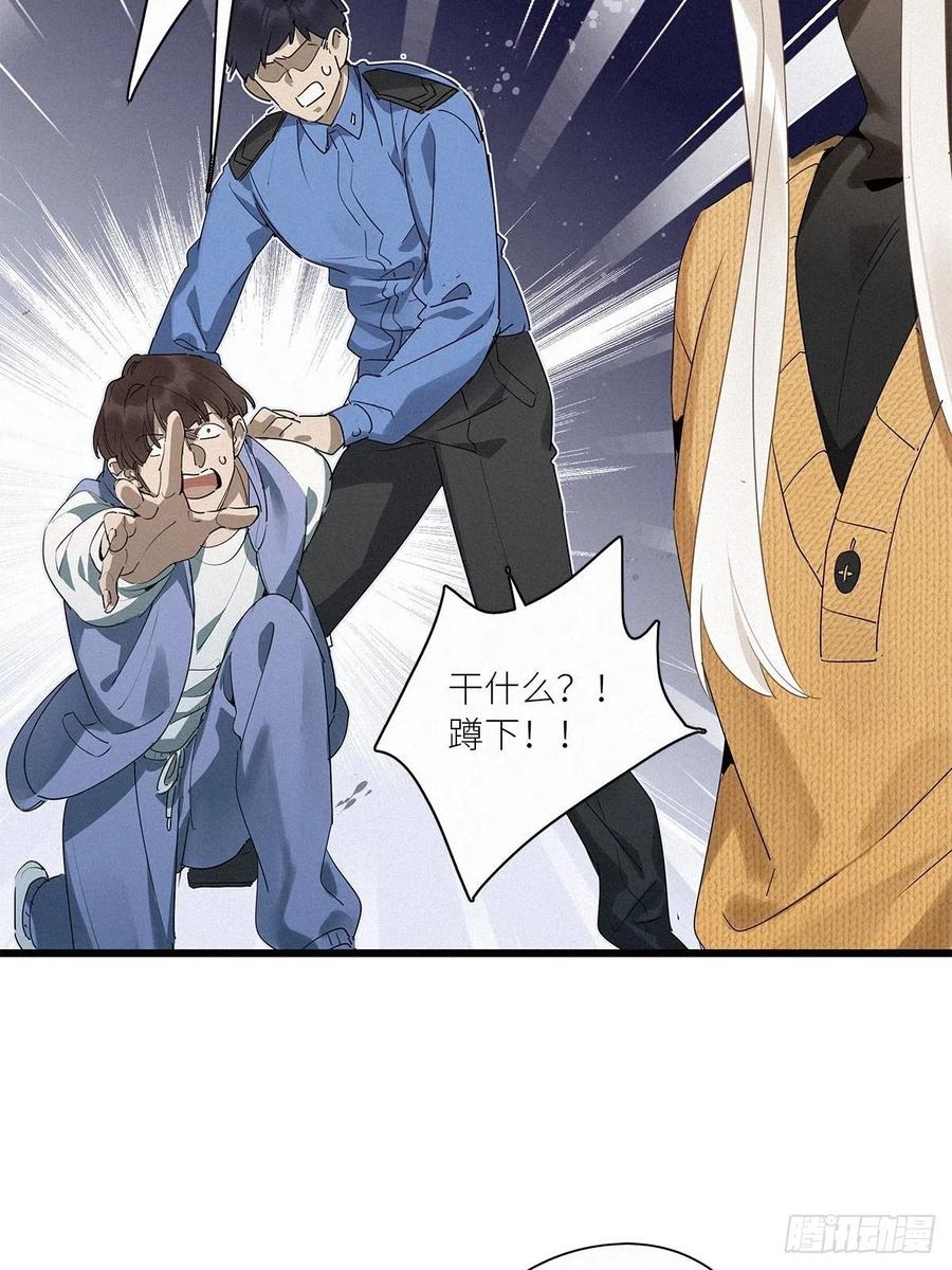 《请君入卦》第37卦：须摩提 12 第12页