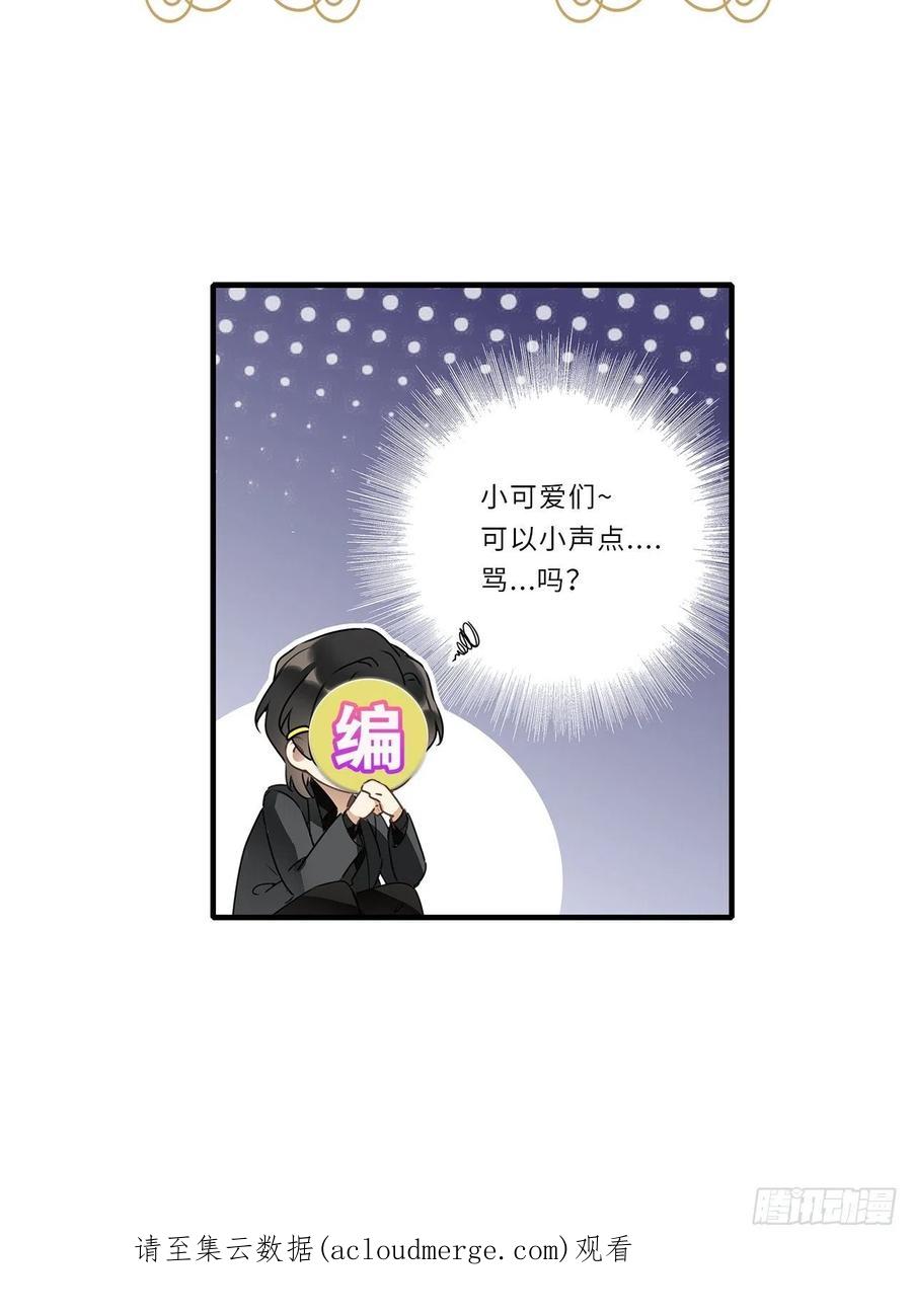 《请君入卦》第37卦：须摩提 12 第53页