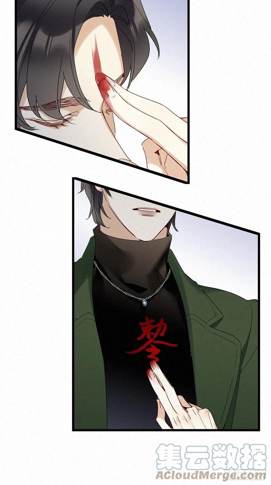 《请君入卦》第37卦：须摩提 12 第34页