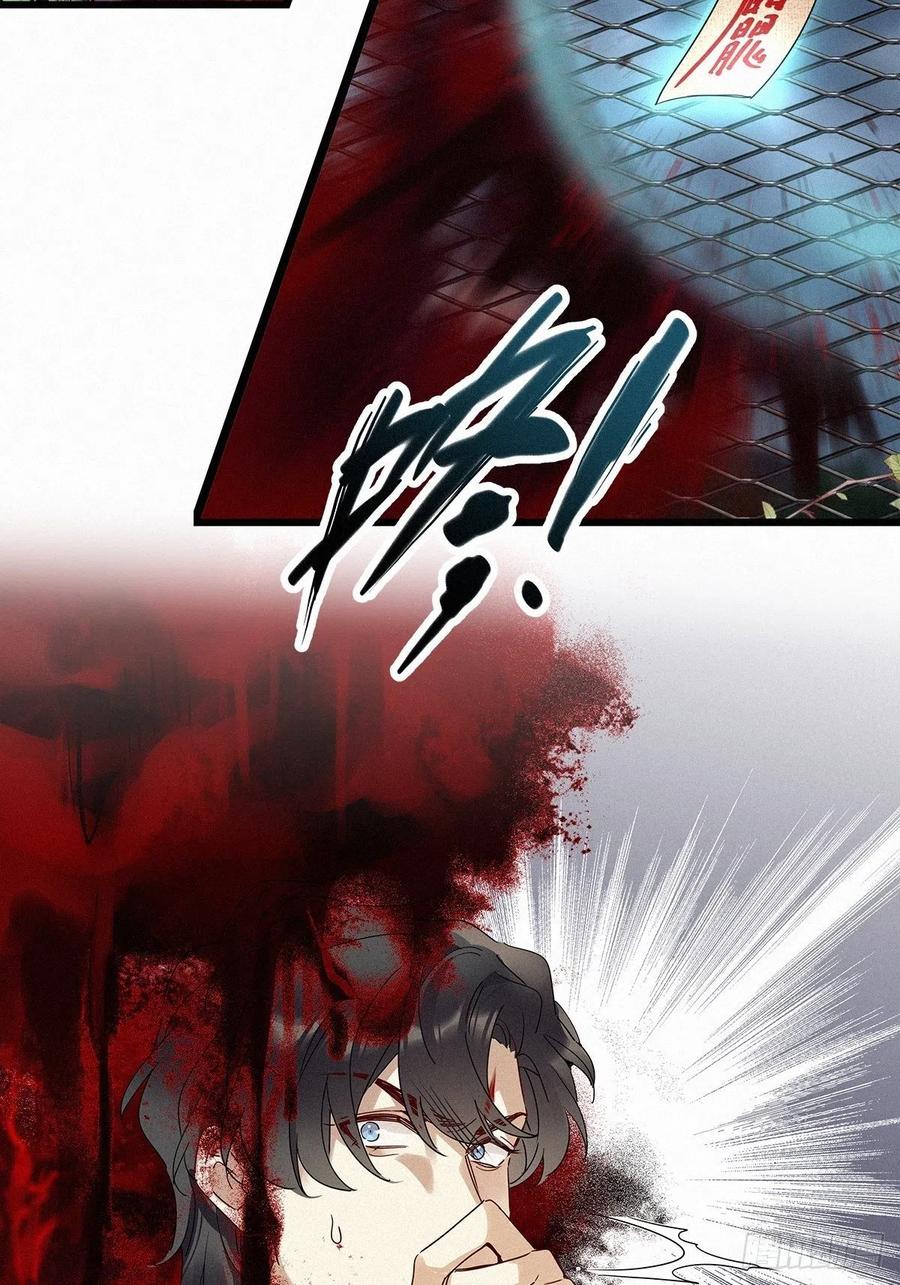 《请君入卦》第37卦：须摩提 12 第41页