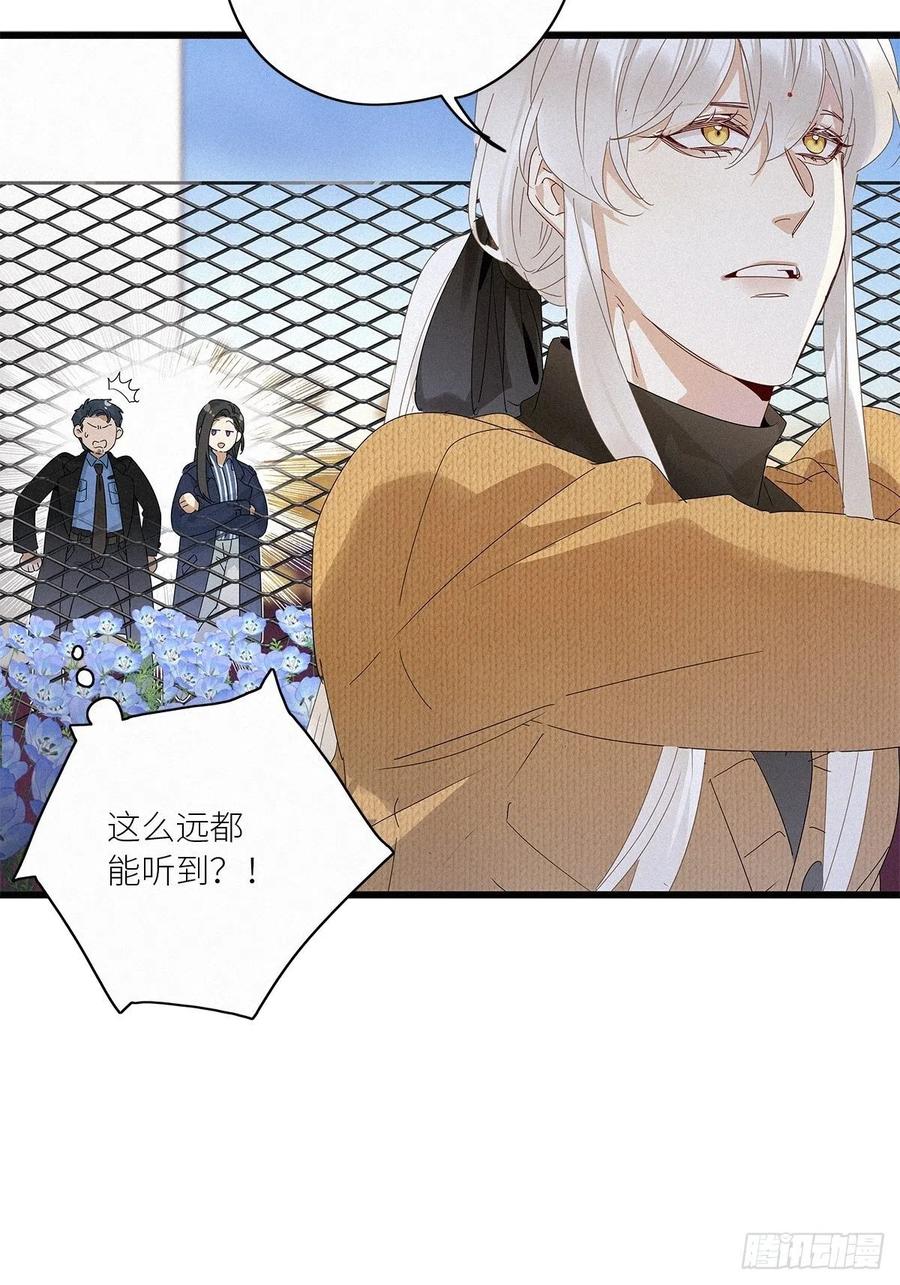 《请君入卦》第37卦：须摩提 12 第29页
