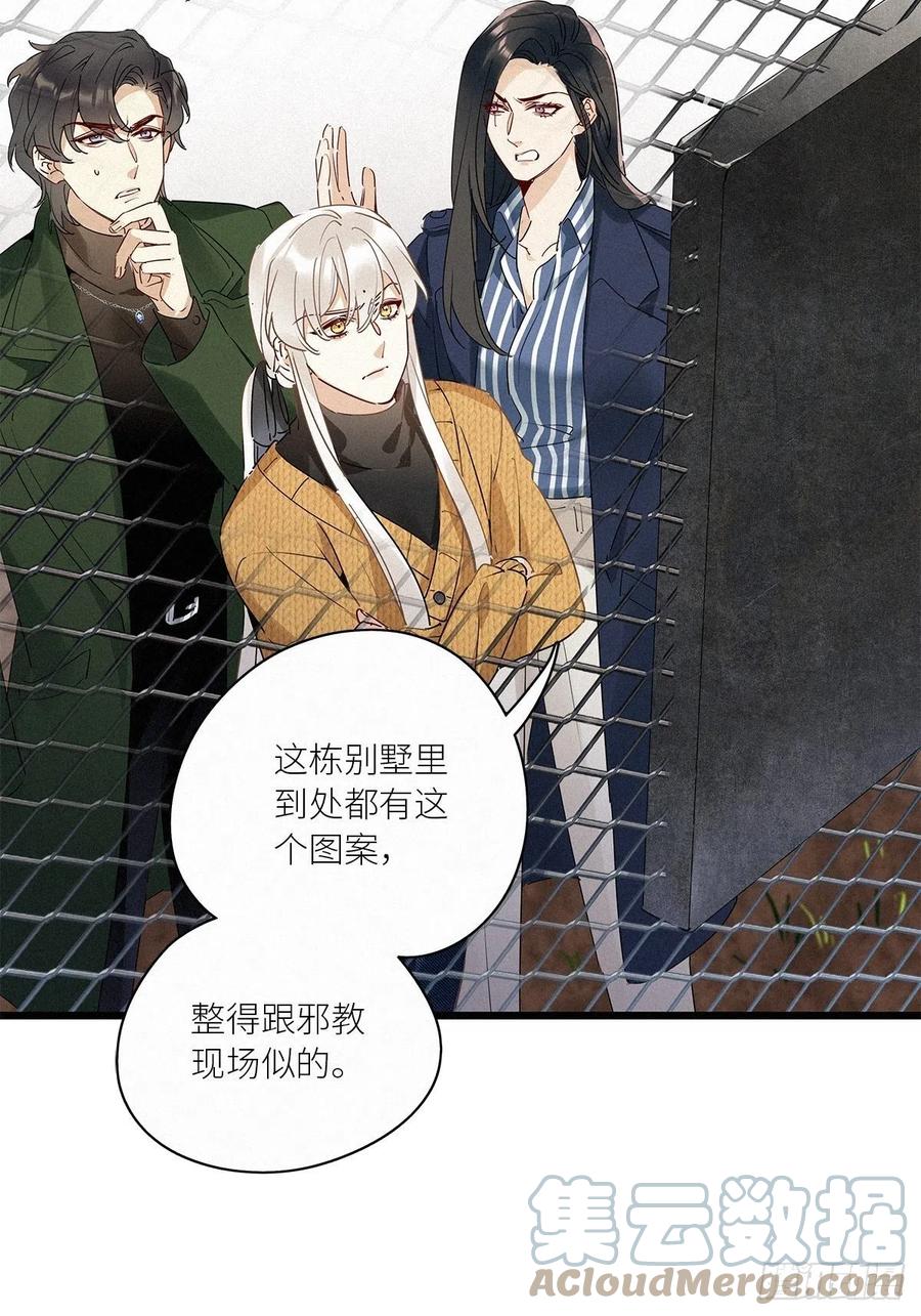 《请君入卦》第37卦：须摩提 12 第19页