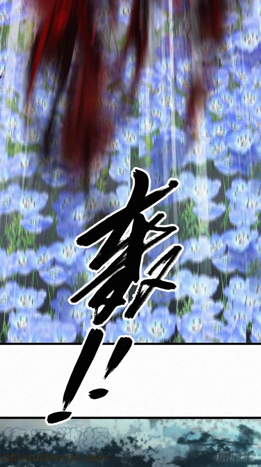 《请君入卦》第37卦：须摩提 12 第37页