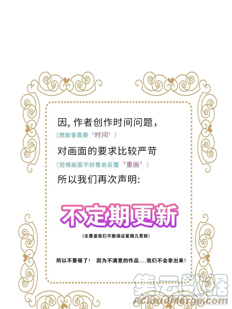 《请君入卦》第37卦：须摩提 12 第52页