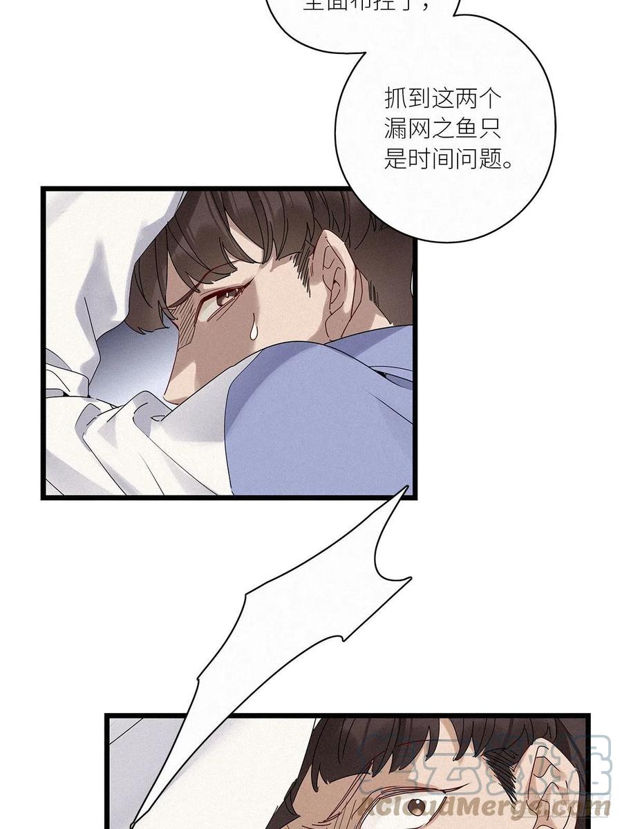 《请君入卦》第37卦：须摩提 12 第10页