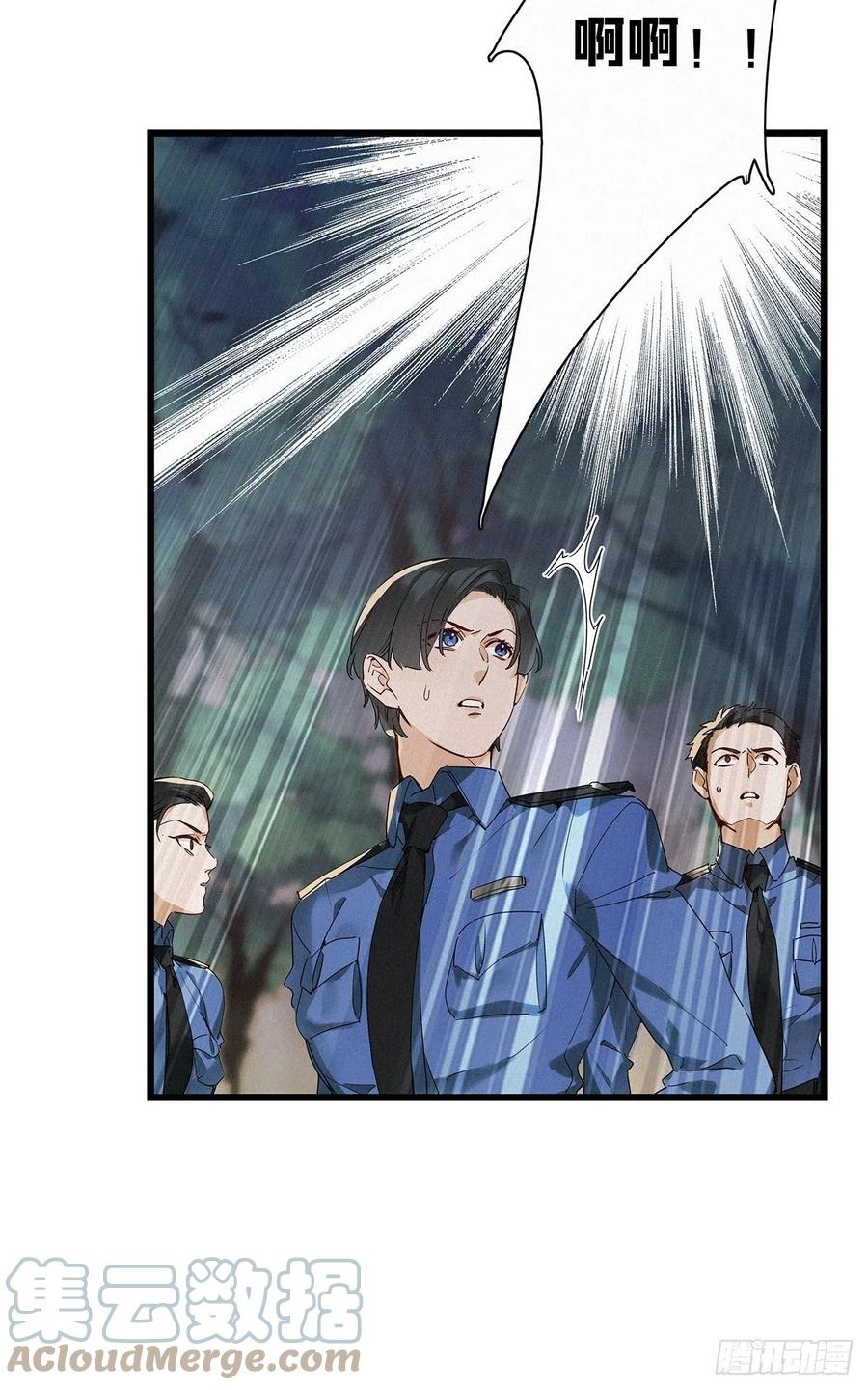 《请君入卦》第38卦：须摩提 13 第16页