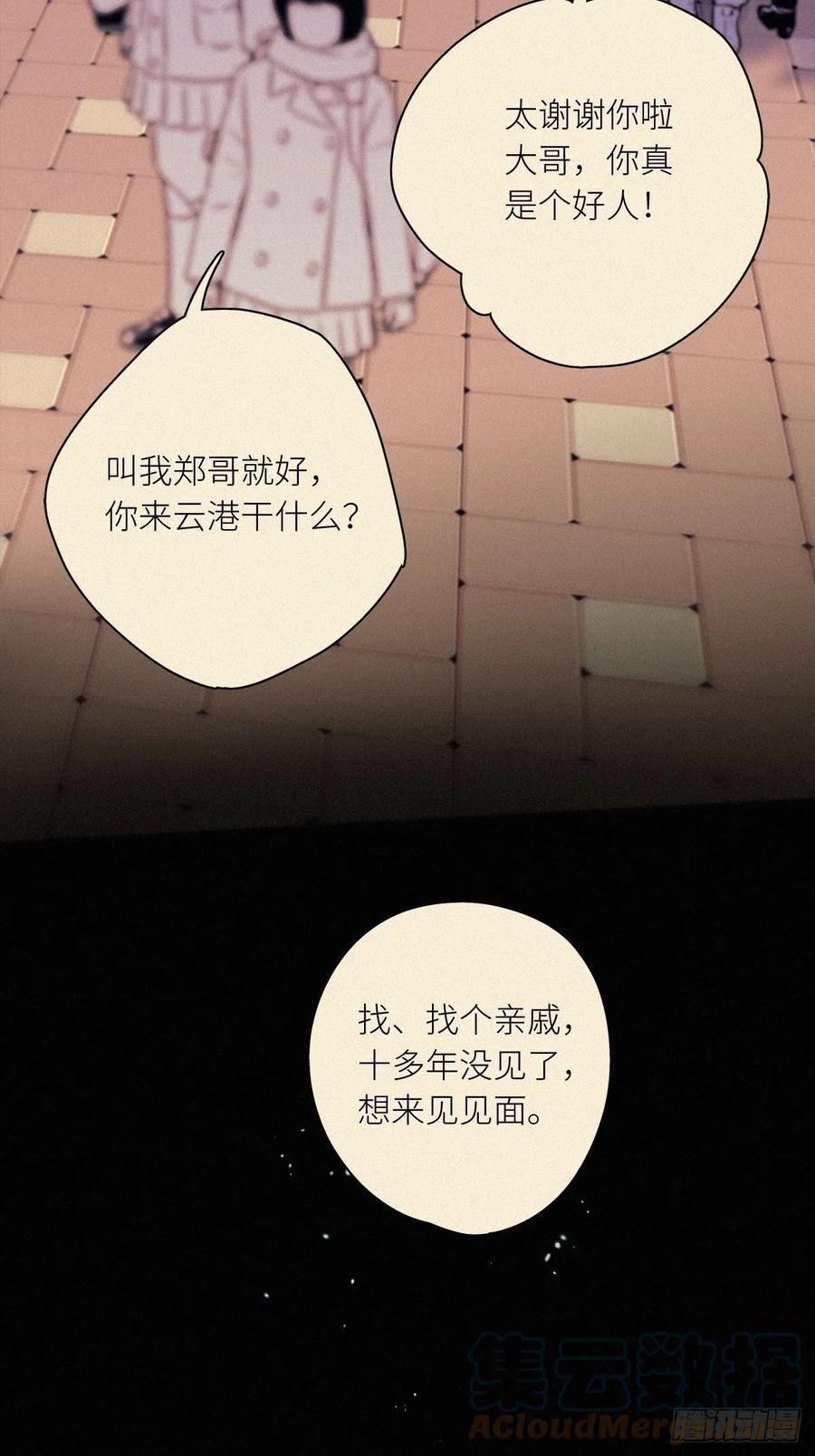 《请君入卦》第38卦：须摩提 13 第43页