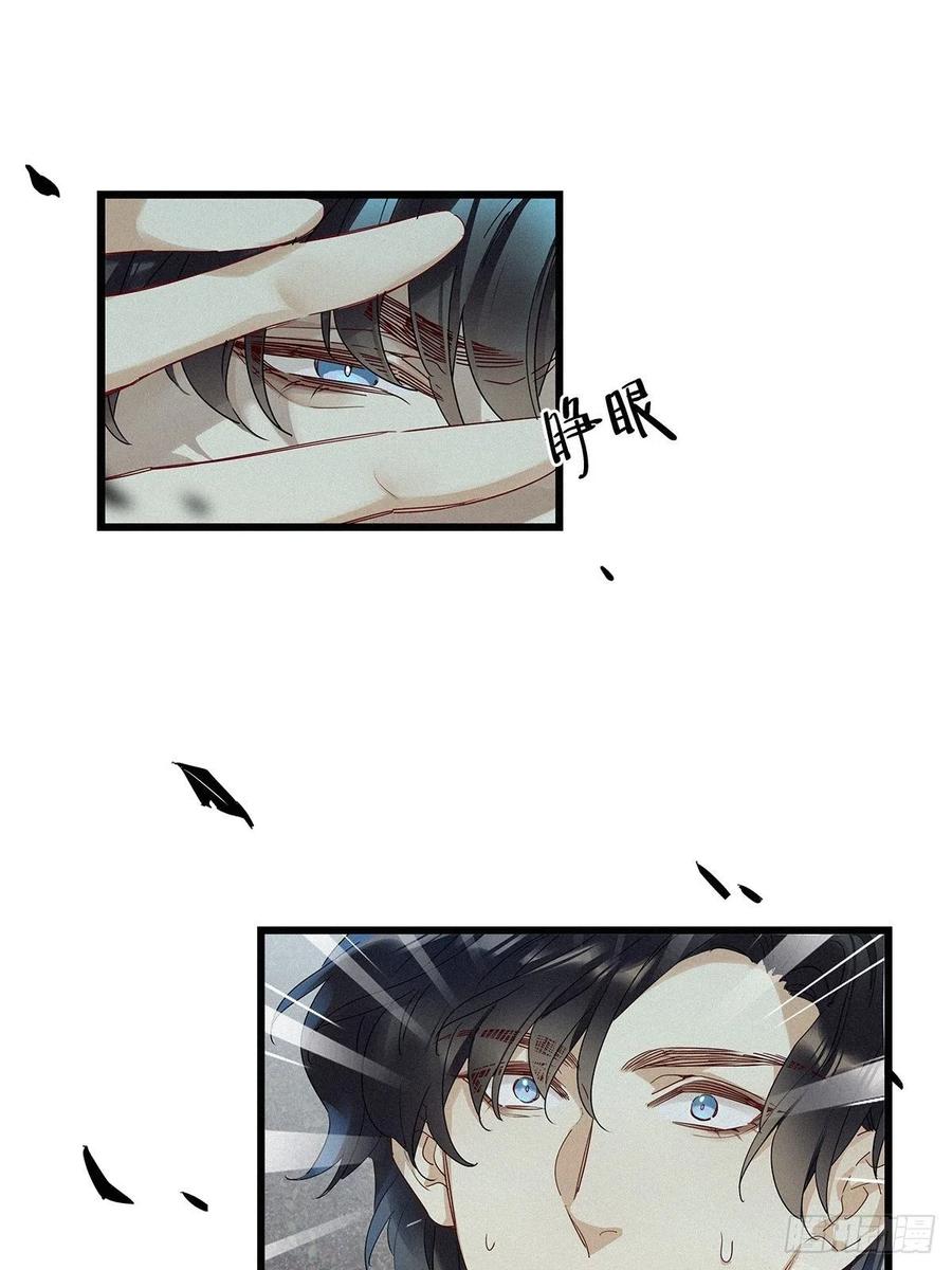 《请君入卦》第38卦：须摩提 13 第3页