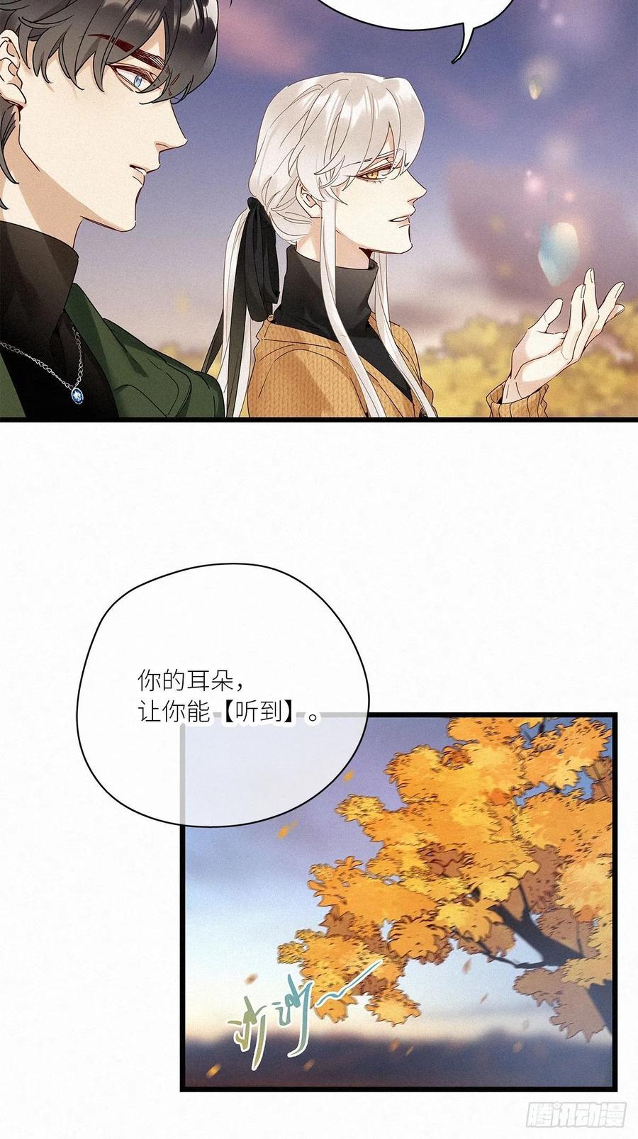 《请君入卦》第38卦：须摩提 13 第21页