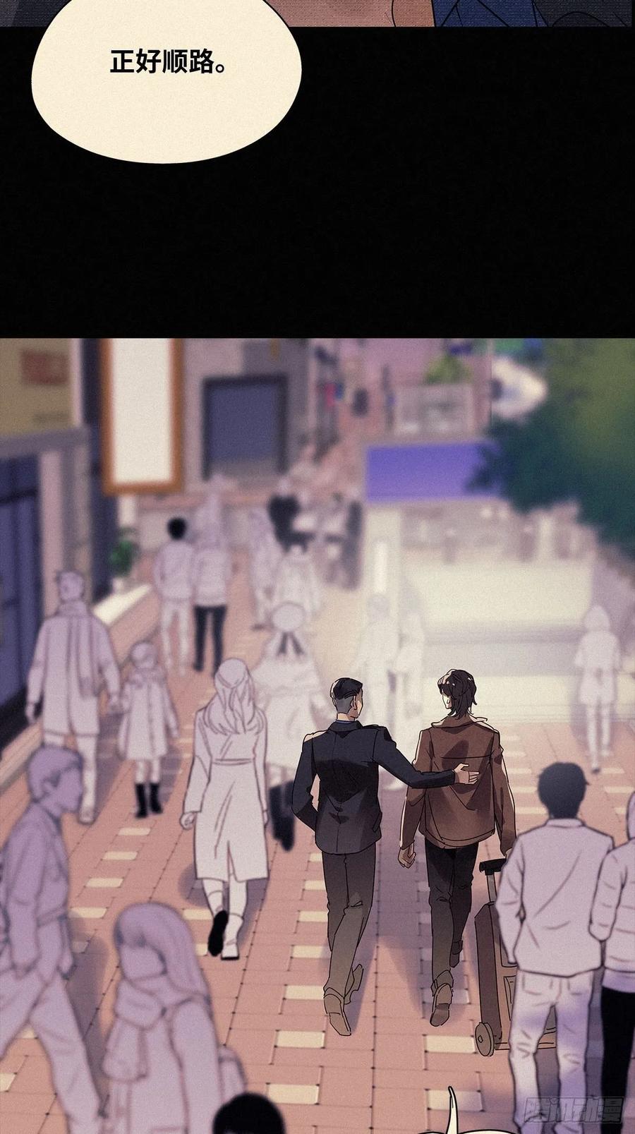 《请君入卦》第38卦：须摩提 13 第42页
