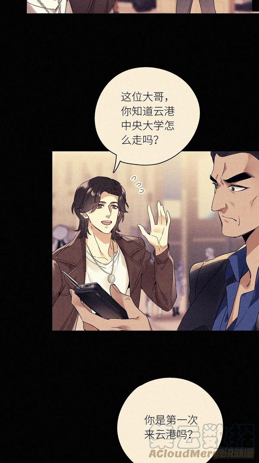 《请君入卦》第38卦：须摩提 13 第40页