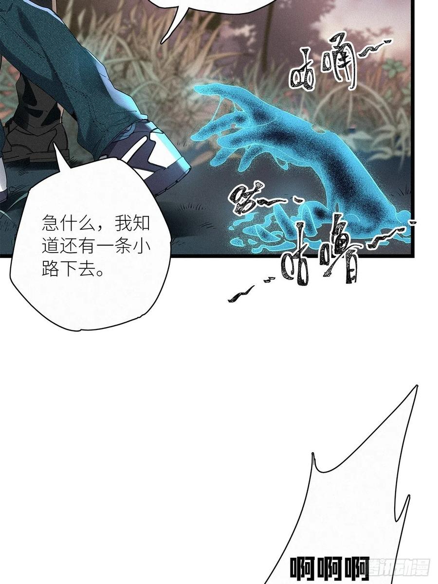 《请君入卦》第38卦：须摩提 13 第15页