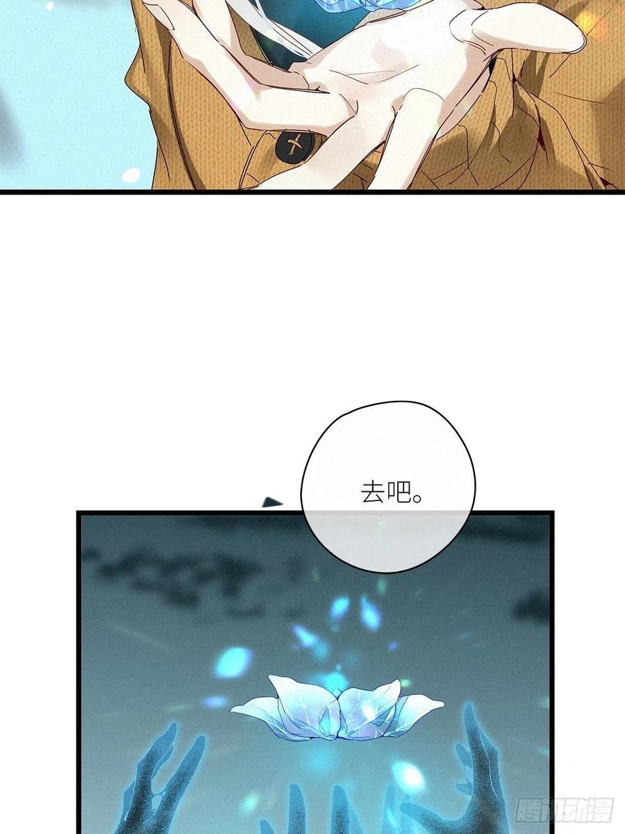 《请君入卦》第38卦：须摩提 13 第11页