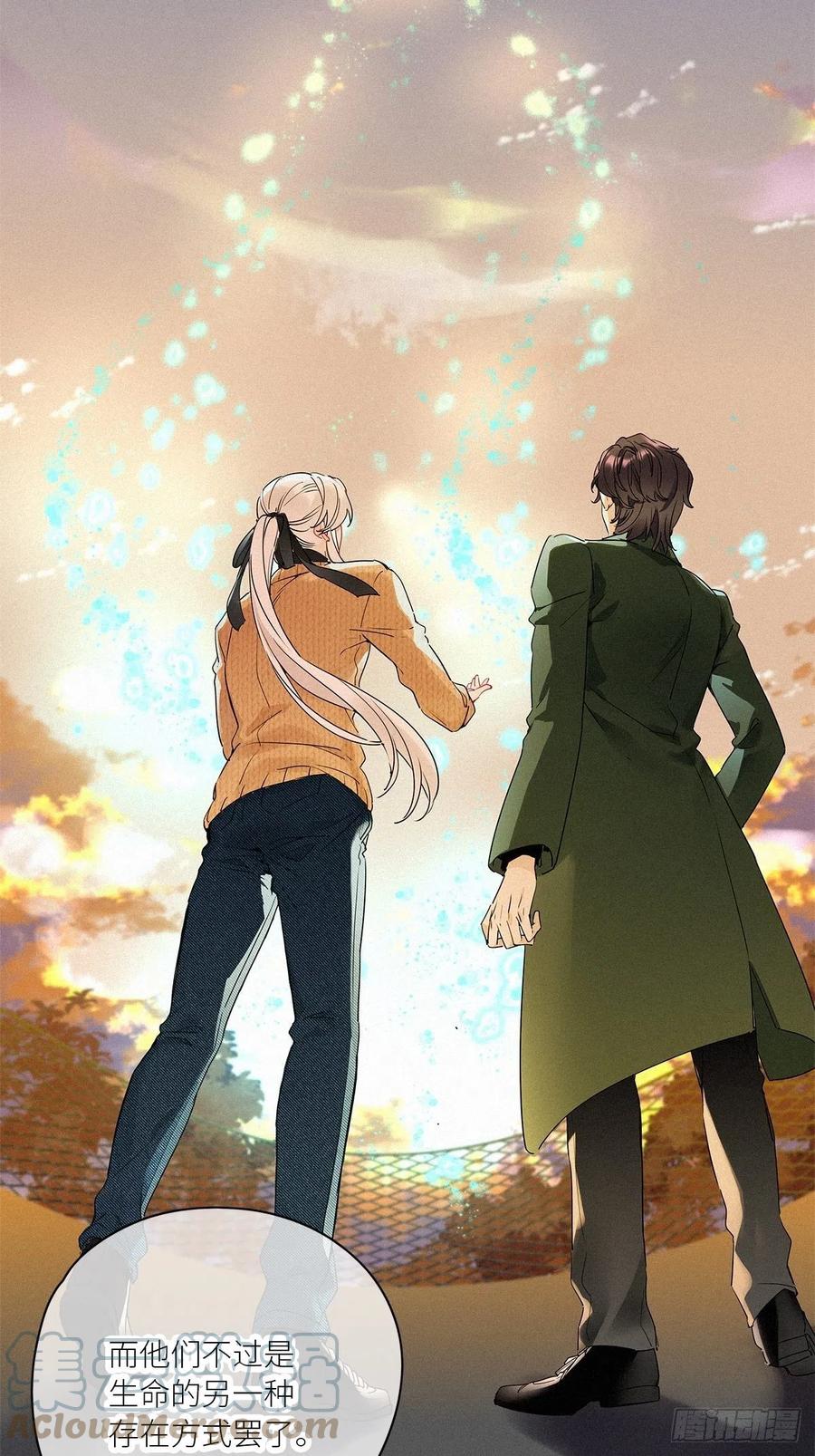 《请君入卦》第38卦：须摩提 13 第25页