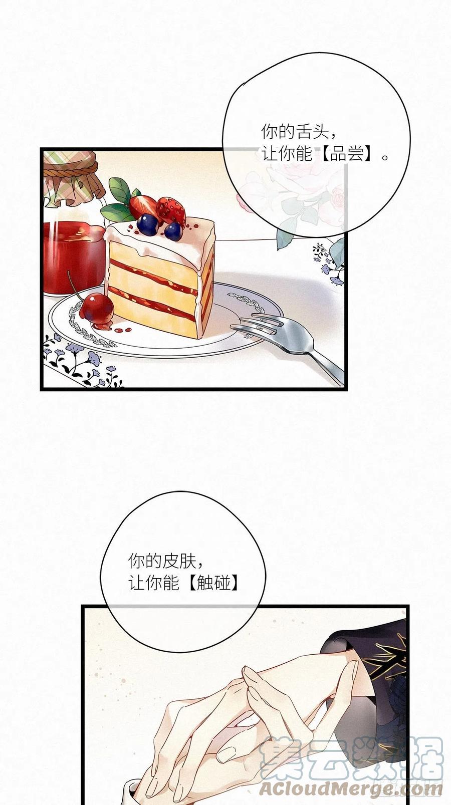 《请君入卦》第38卦：须摩提 13 第22页