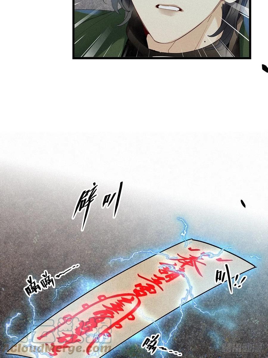 《请君入卦》第38卦：须摩提 13 第4页