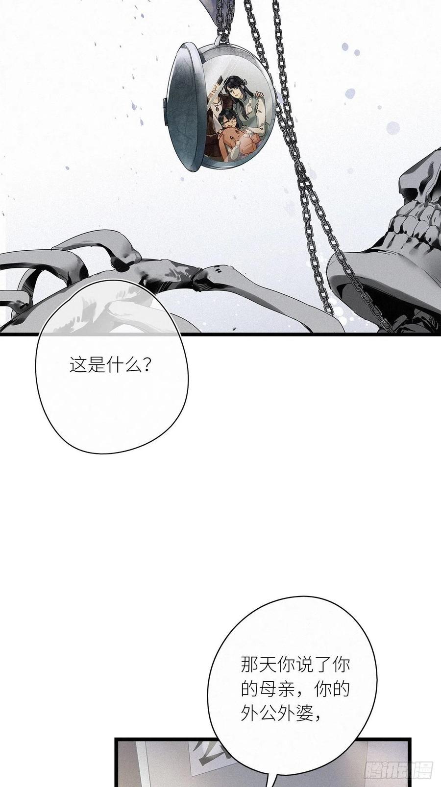 《请君入卦》第38卦：须摩提 13 第32页