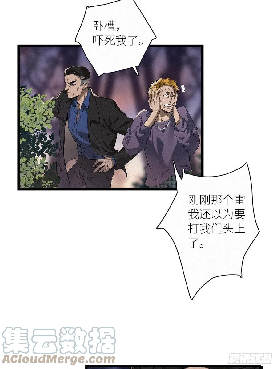 《请君入卦》第38卦：须摩提 13 第13页