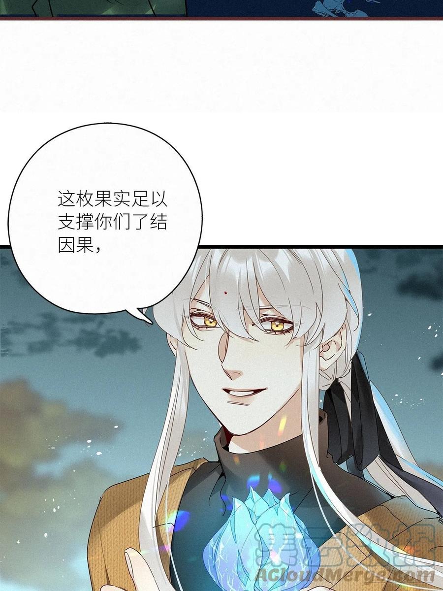 《请君入卦》第38卦：须摩提 13 第10页