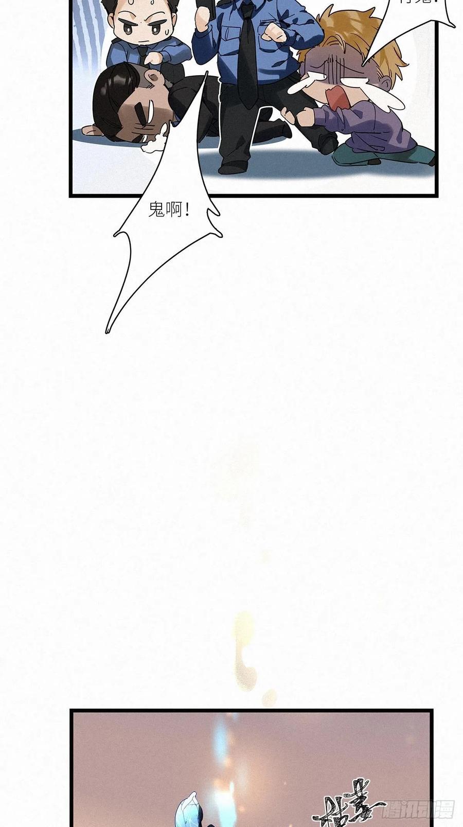 《请君入卦》第38卦：须摩提 13 第18页