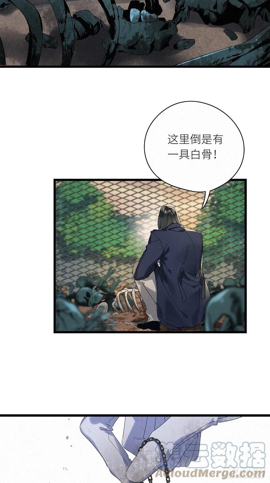 《请君入卦》第38卦：须摩提 13 第31页