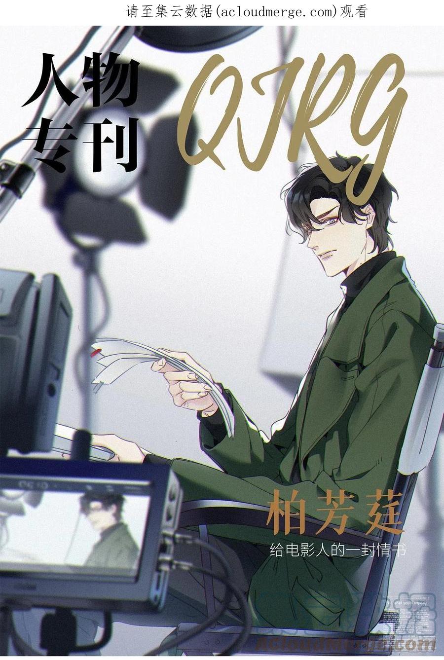 《请君入卦》第38卦：须摩提 13 第1页