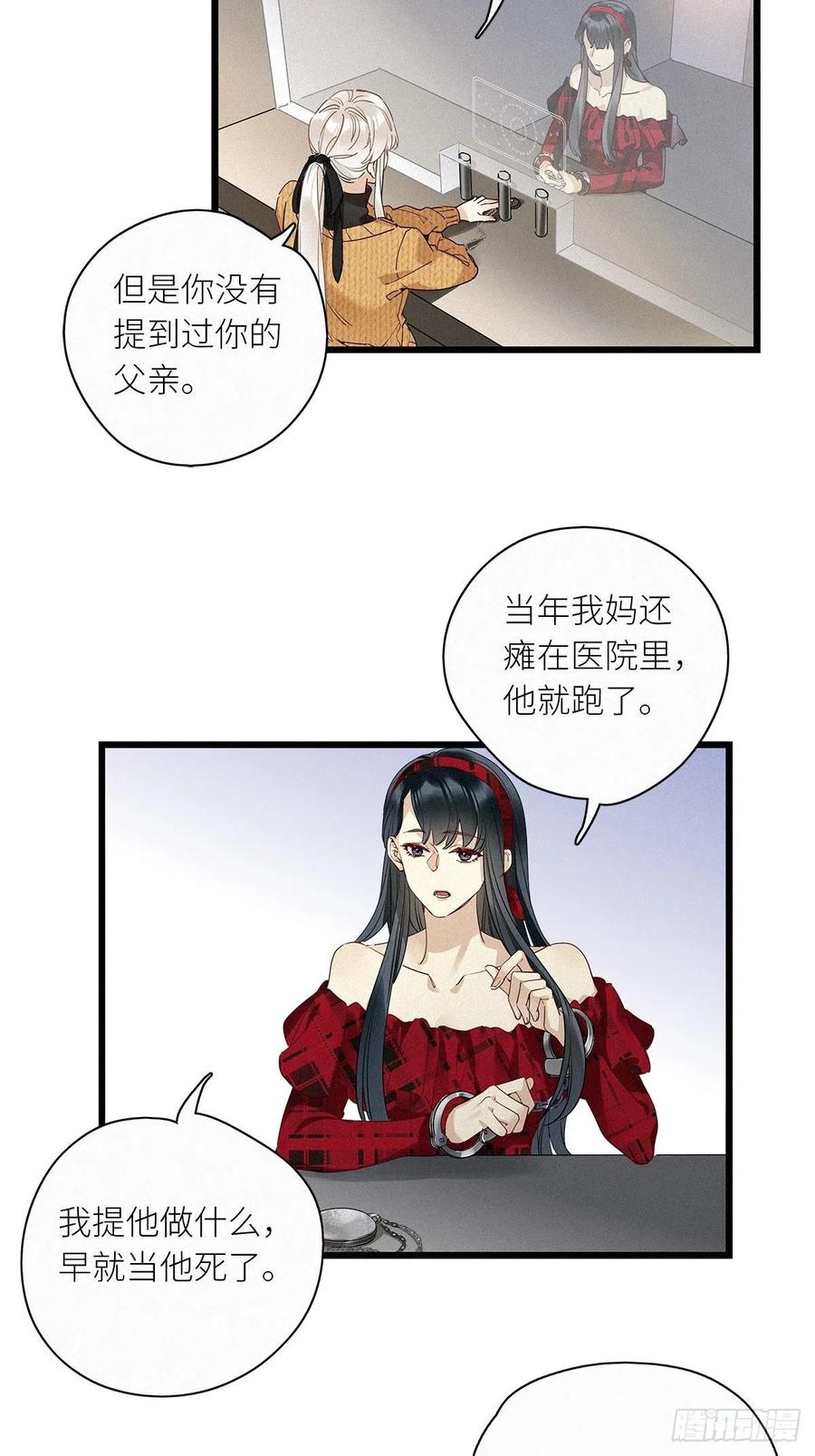 《请君入卦》第38卦：须摩提 13 第33页