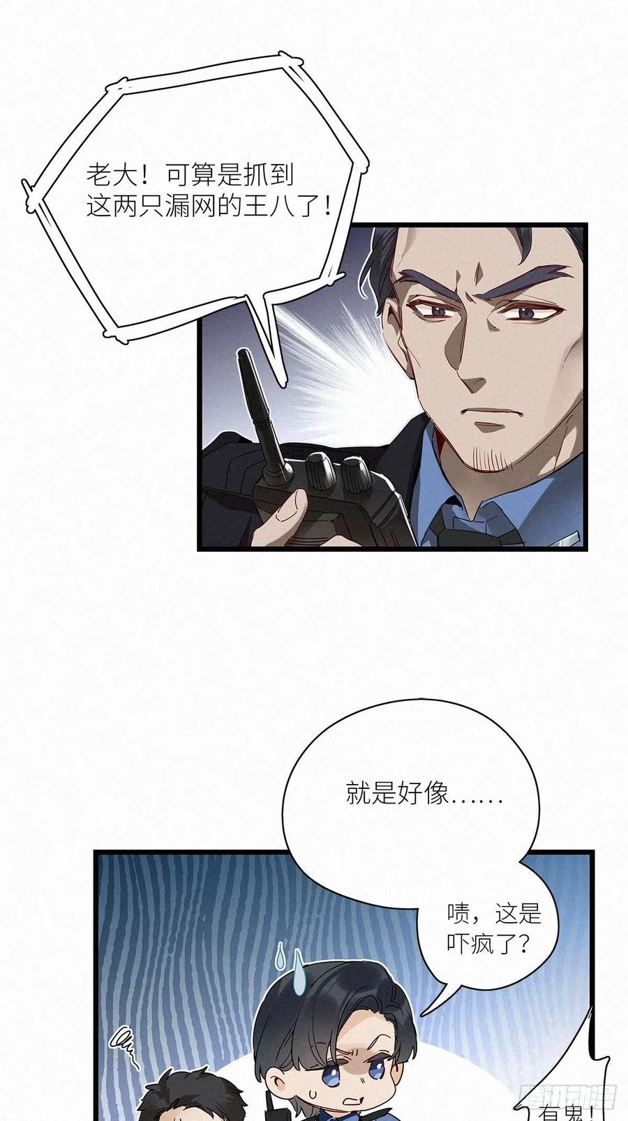 《请君入卦》第38卦：须摩提 13 第17页