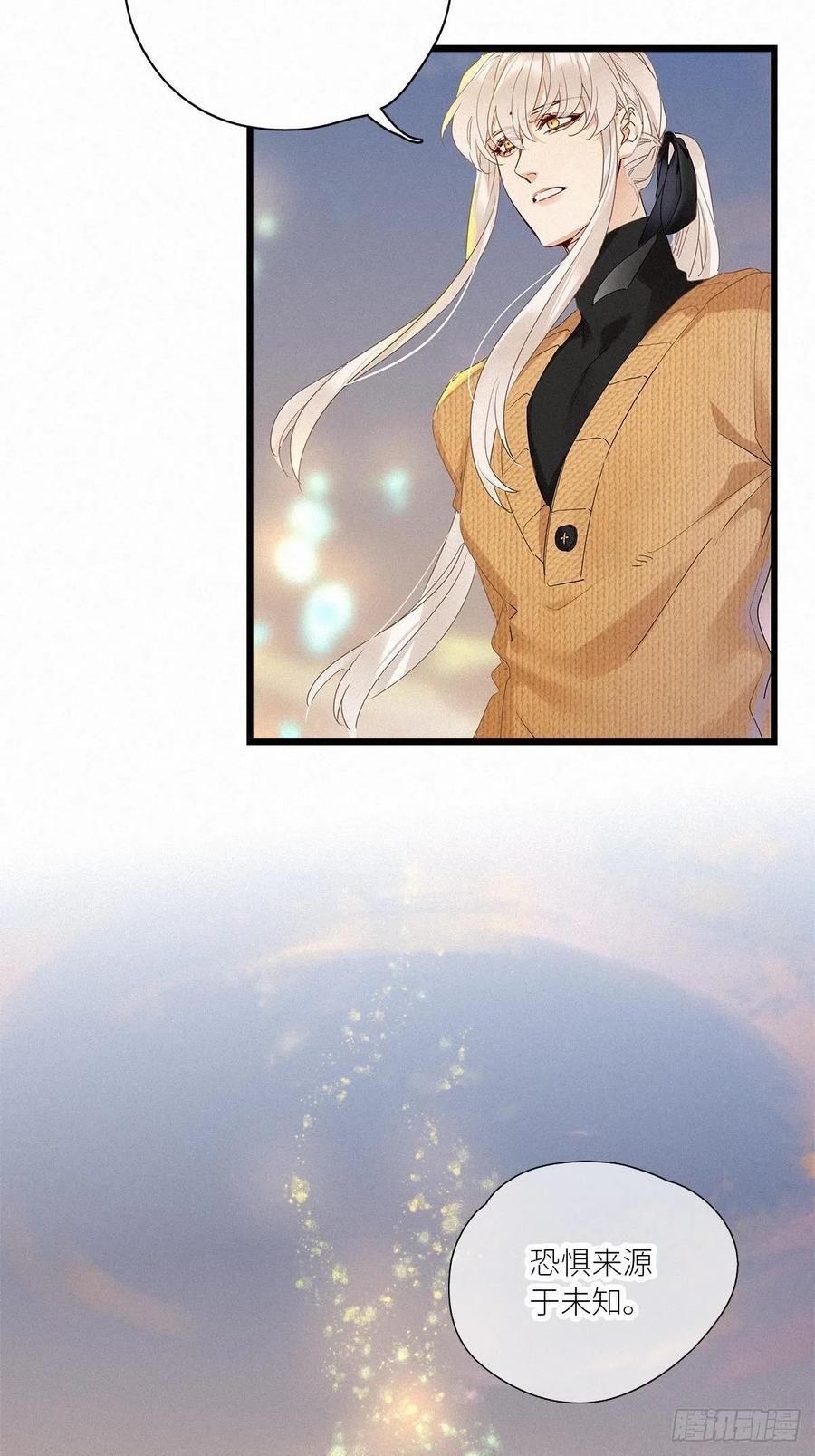 《请君入卦》第38卦：须摩提 13 第24页
