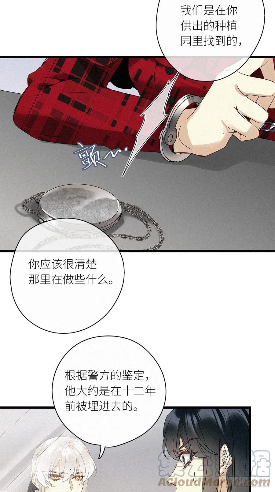 《请君入卦》第38卦：须摩提 13 第34页