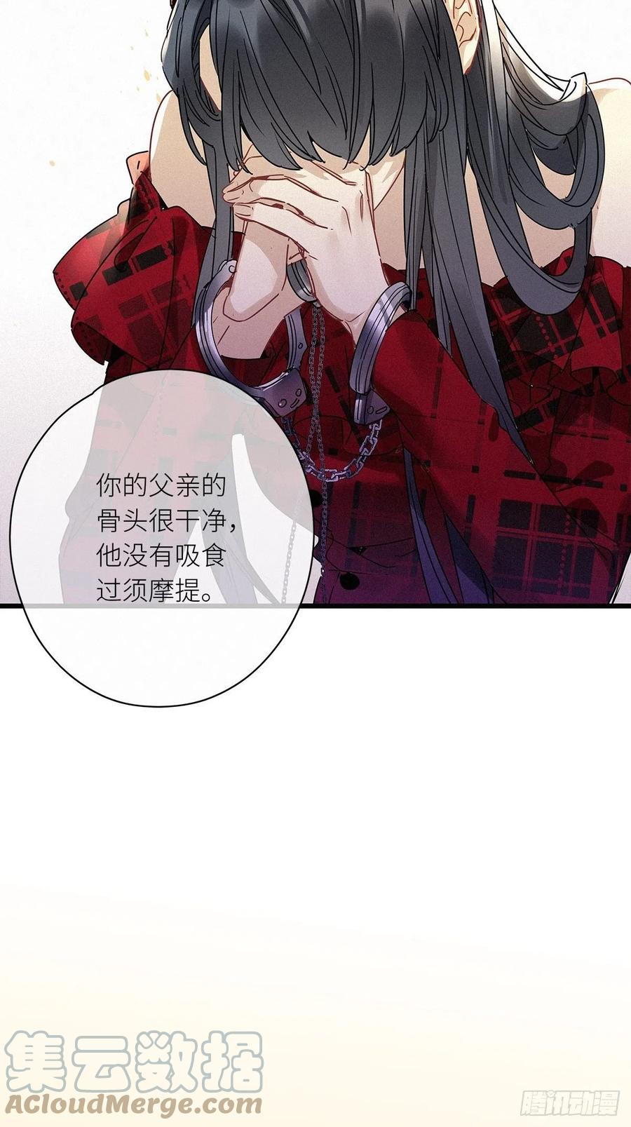 《请君入卦》第38卦：须摩提 13 第37页