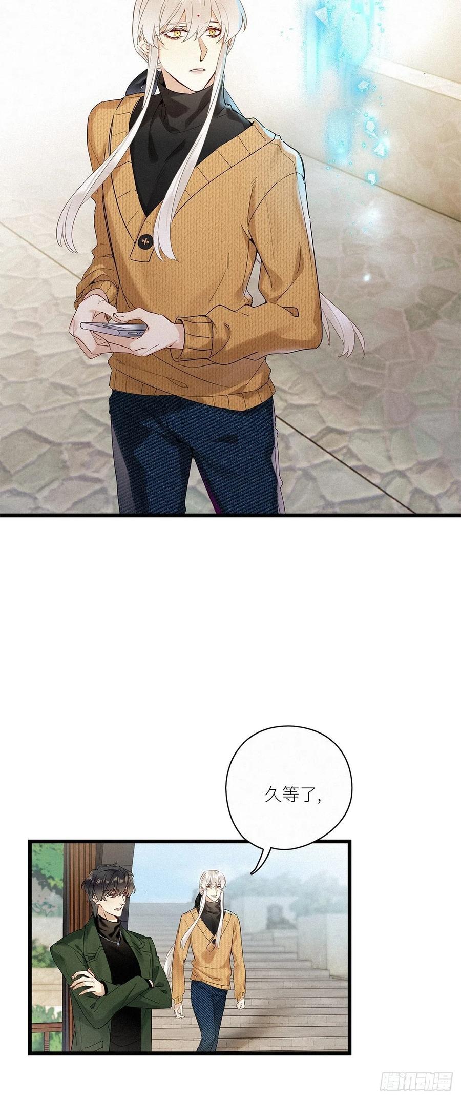 《请君入卦》第39卦：须摩提 14 第22页
